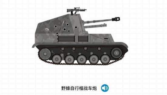 Labo积木坦克ios版0