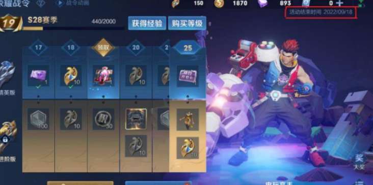 王者荣耀s28赛季什么时候结束 王者荣耀s28结束时间介绍