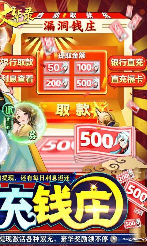 百世文华录(免费直充钱庄)1