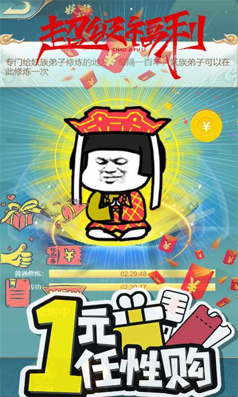 放我出去(0.1折爽修仙)4