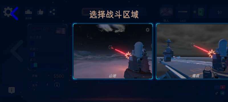 防空炮模拟器中文版1