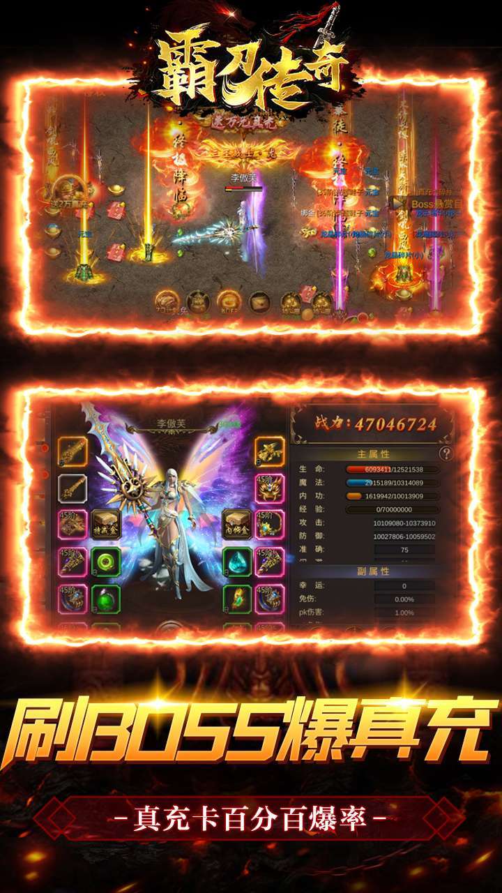 霸刀传奇(送万元真充)3