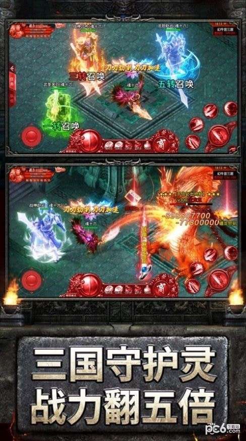 三国传奇安卓版0