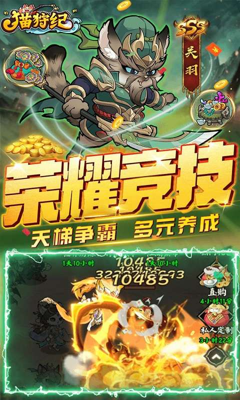 猫狩纪（0.1折代金福利版）H54