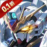 光之契约(0.1折免费领高达)