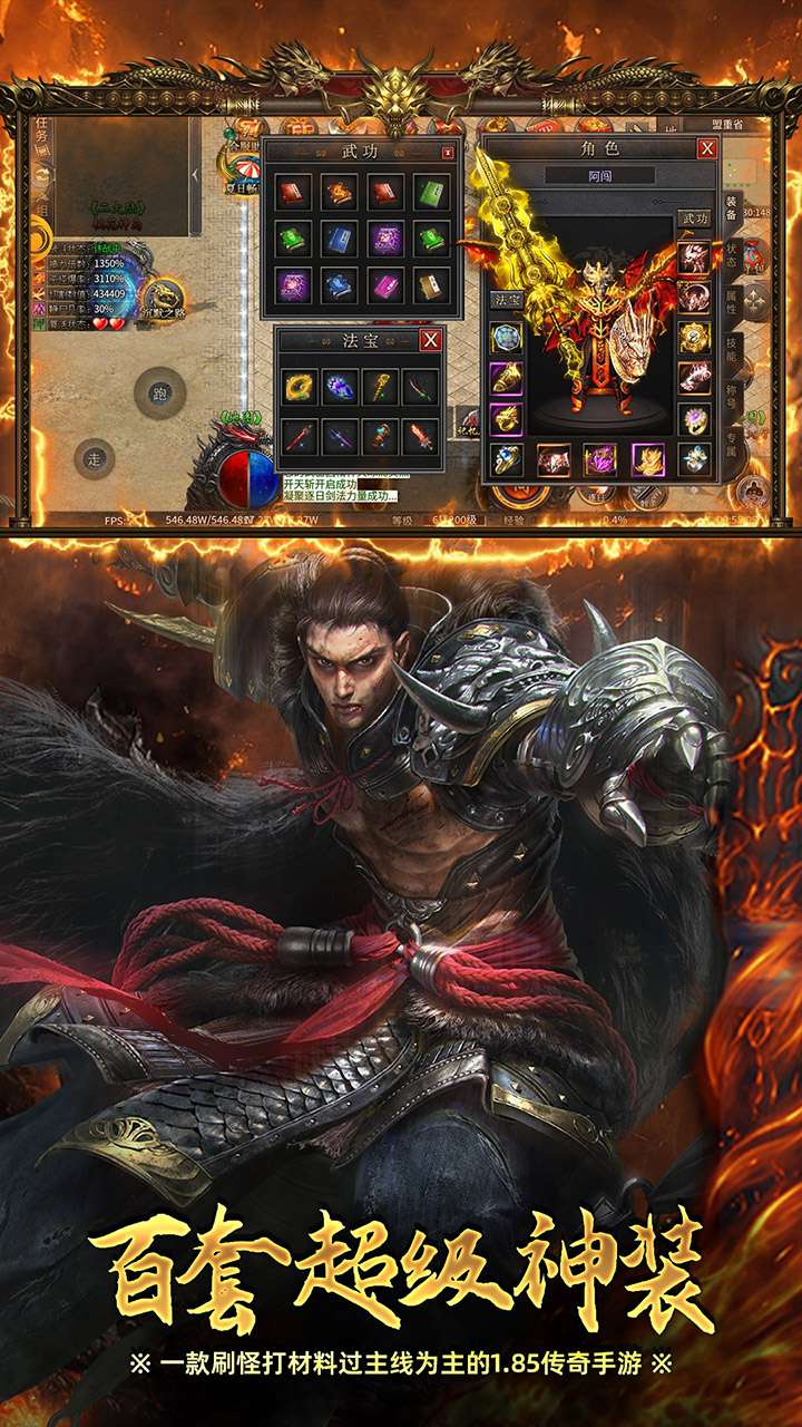 君临传奇（完美世界传奇）4