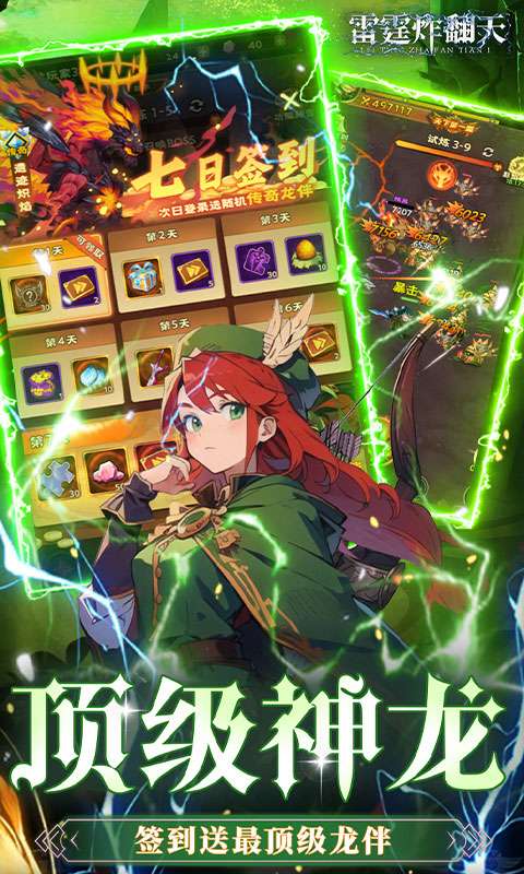 雷霆炸翻天(0.1折勇闯地下城)3