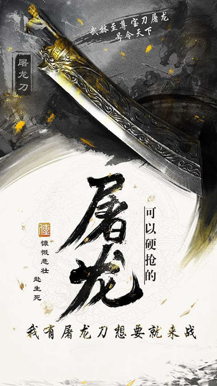 天命神话(上线送10w钻石)1