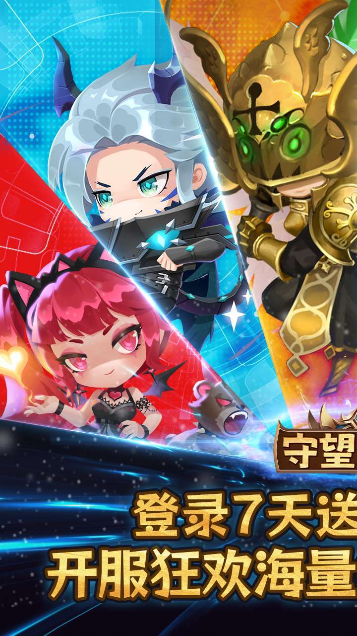 守望英雄(英雄觉醒)0