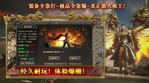 向远传奇三职业1