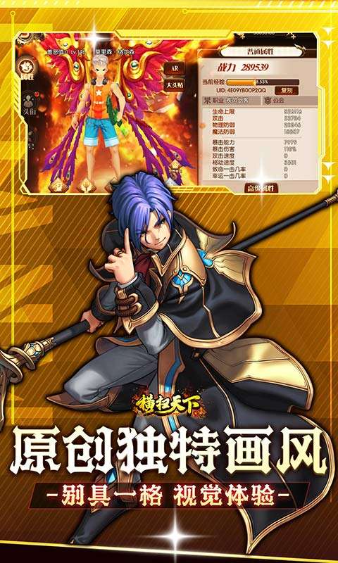 横扫天下(0.1折每日千元代金)3