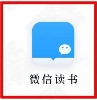 微信读书如何删除历史读书-微信读书删除历史读书的方法