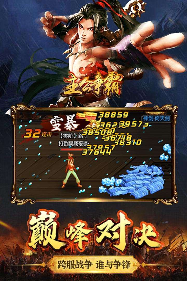 主公争霸(上线送时装)1