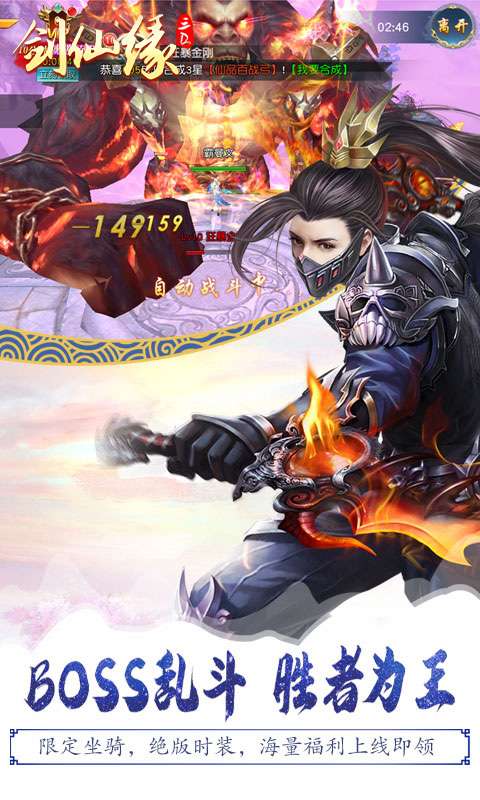 剑仙缘(0.05折万充神权版)1