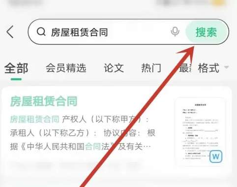 百度文库如何复制-百度文库复制的具体操作