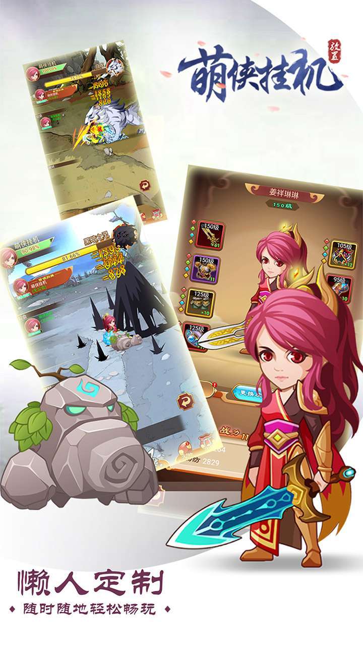 萌侠挂机(10倍返真充)4