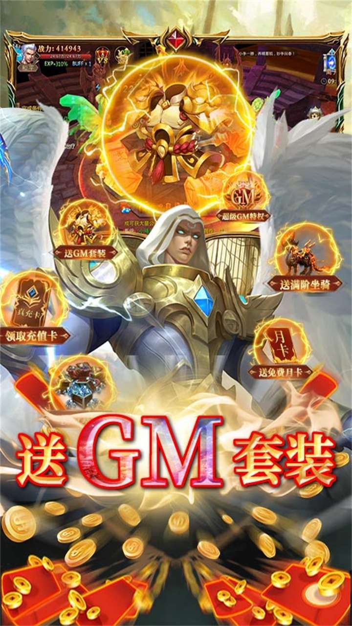 龙之契约(送GM修改器)-14