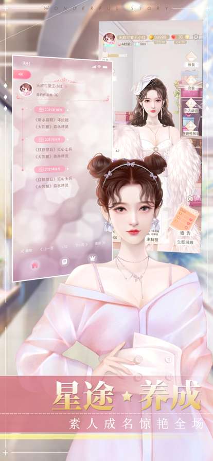 冲鸭大主播ios版0