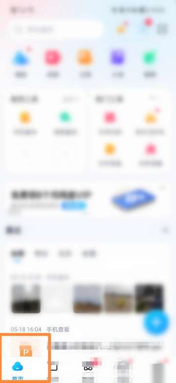 百度网盘如何更改个性签名-百度网盘更改个性签名的方法