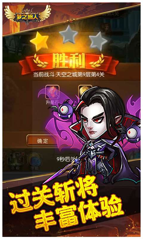 梦之旅人(0.1折送全明星UR)2