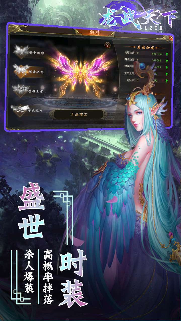 龙战天下(暗黑秘影)1