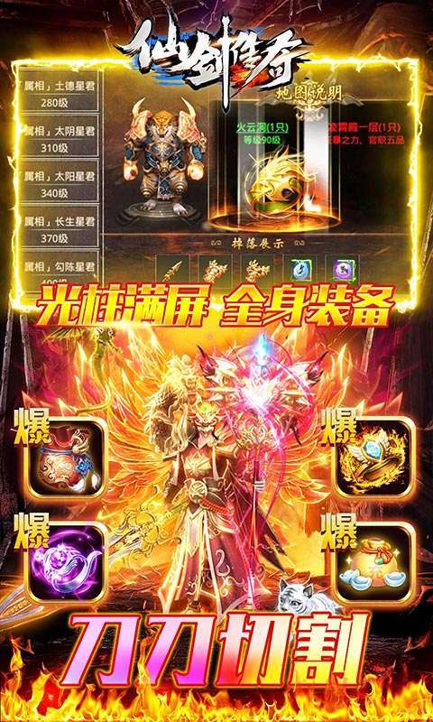 仙剑传奇-复古西游3