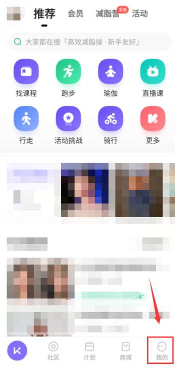 Keep健身怎么查看健身总时长-Keep健身查看健身总时长的方法