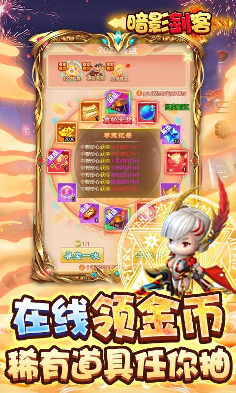 暗影剑客-无限仙玉4