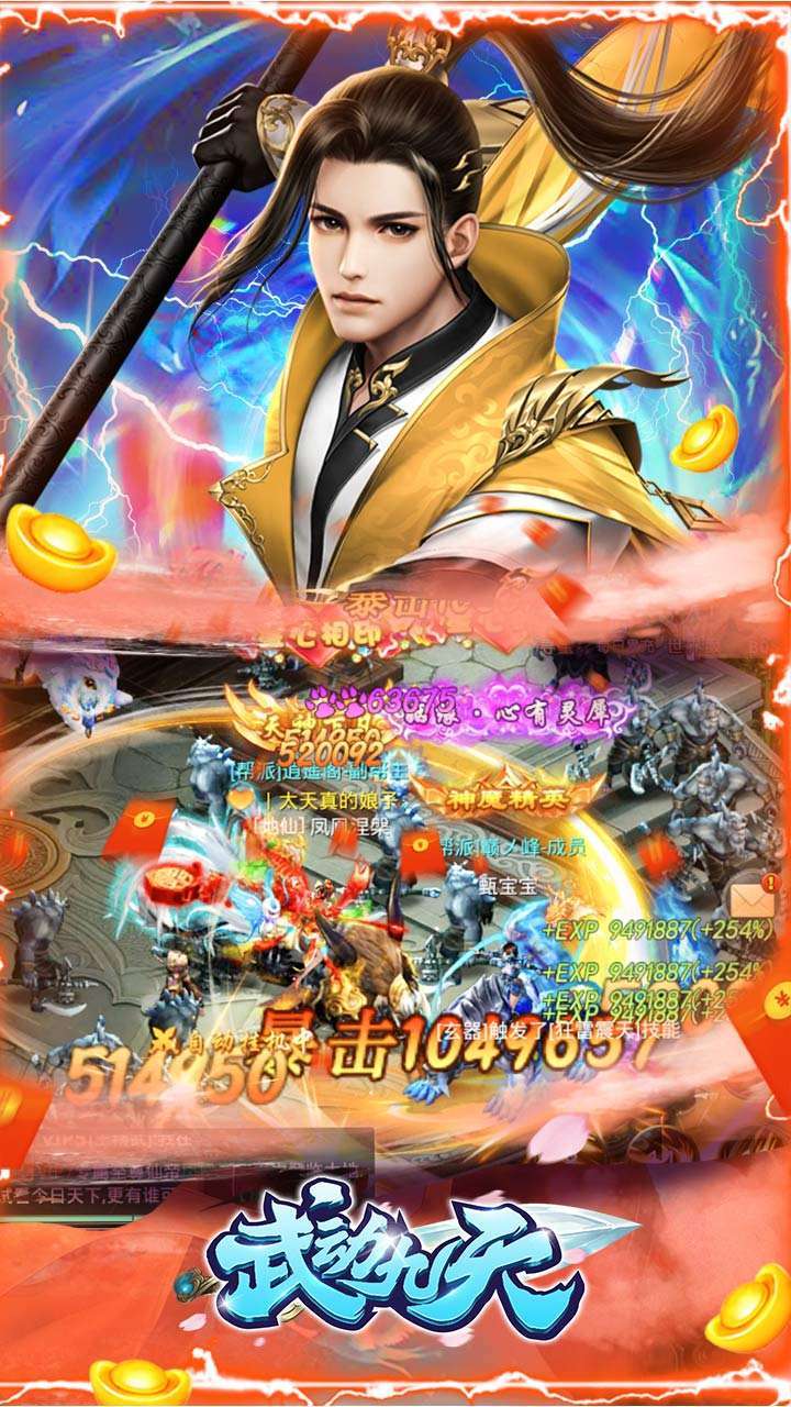 武动九天(骑情演绎)4