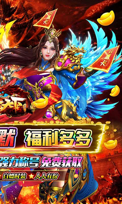 号令天下2(专属沉默送时装)1