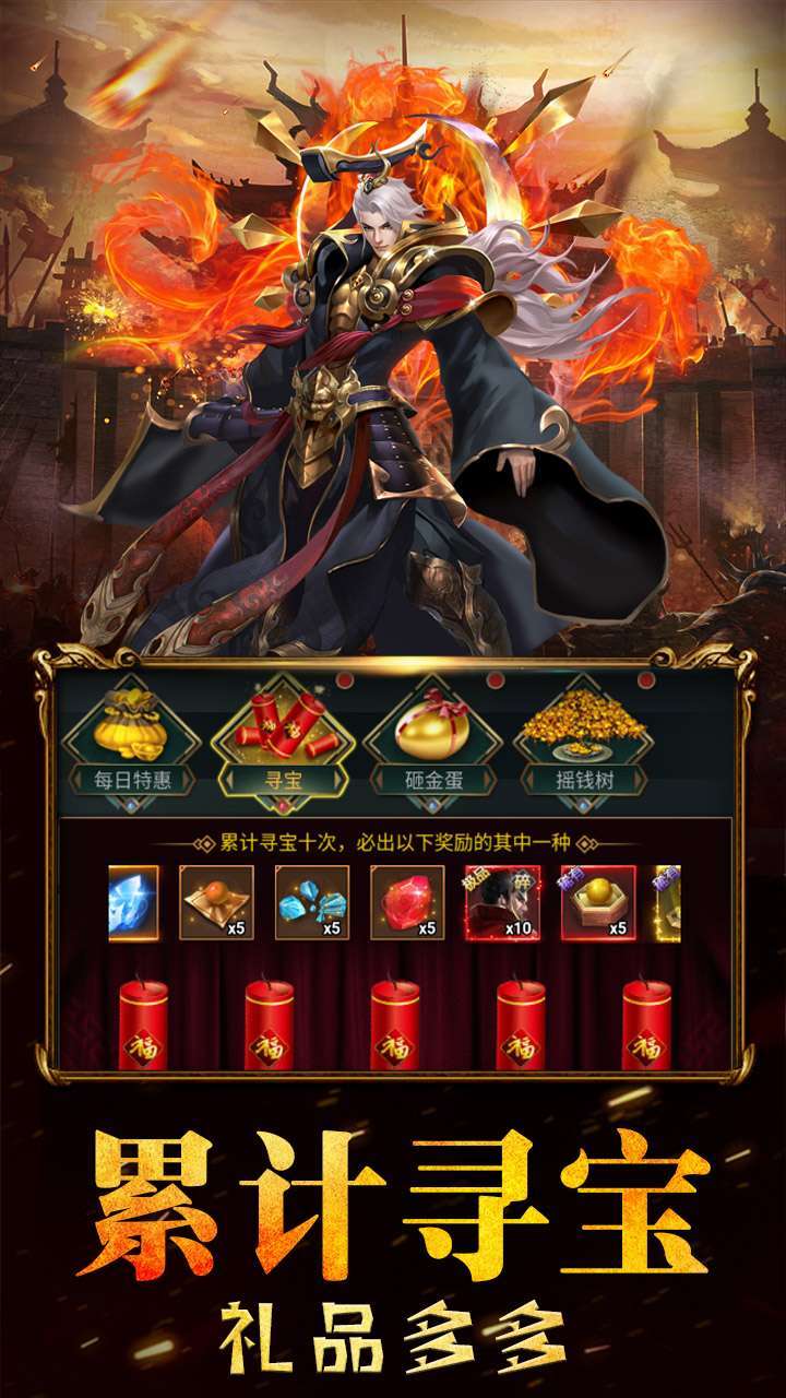 剑风战记(上线送红将)3