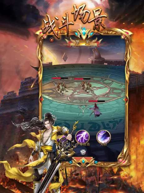 烈火封神秋水天魔3