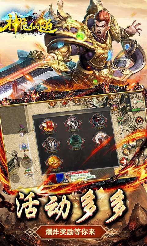 神魔仙逆(狂暴切割)4