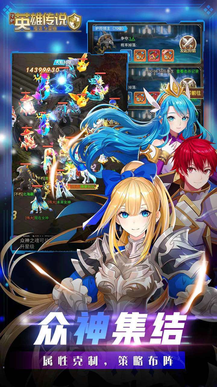 守护英雄传说(0.1折以神之名)1