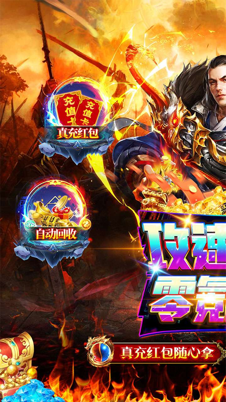 玛雅战纪（高爆攻速神器）0