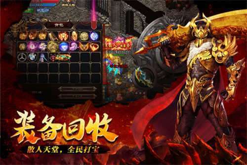 寒刀3D超变传奇0