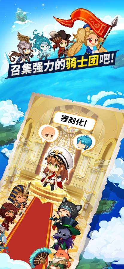 飞艇骑士团: Airship Knightsios版7