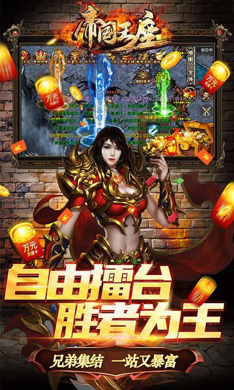 帝国王座-攻速神器3