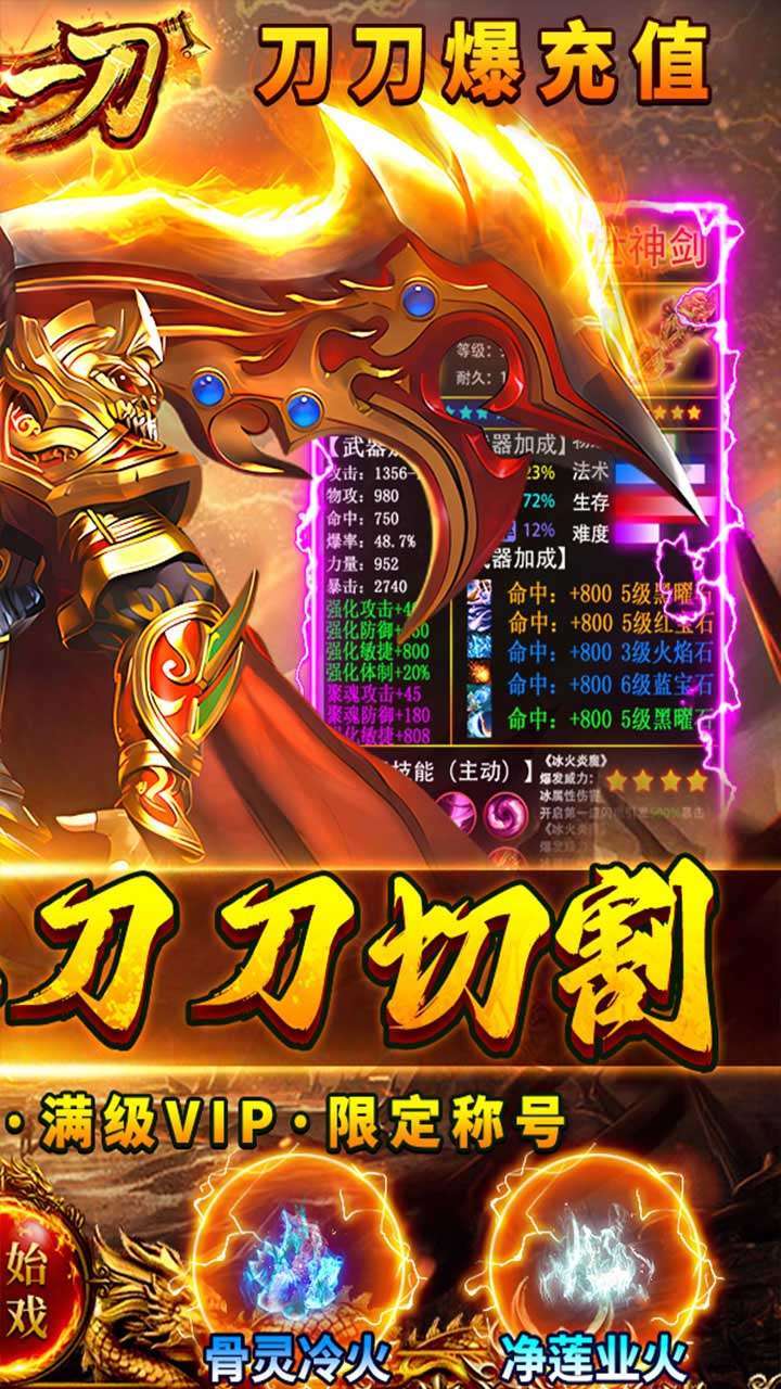 烈火一刀(BT-送异火满切割)1