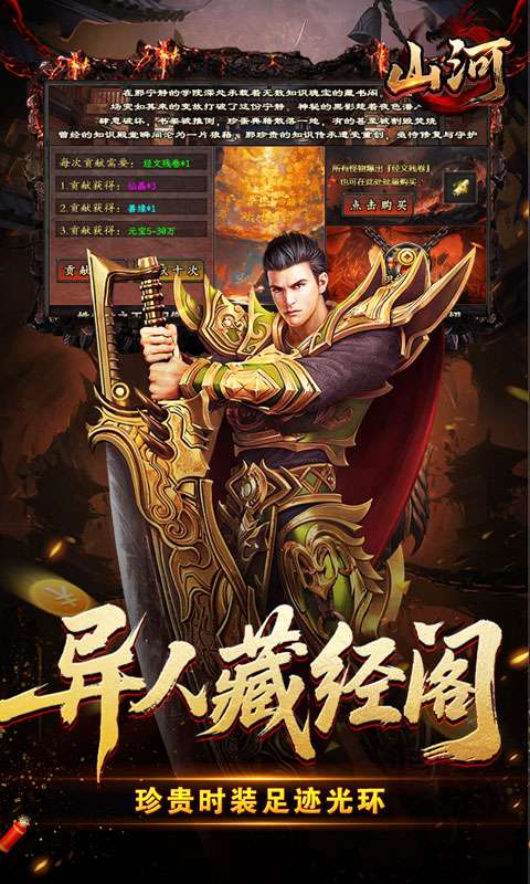 山河(异人高爆沉默)2