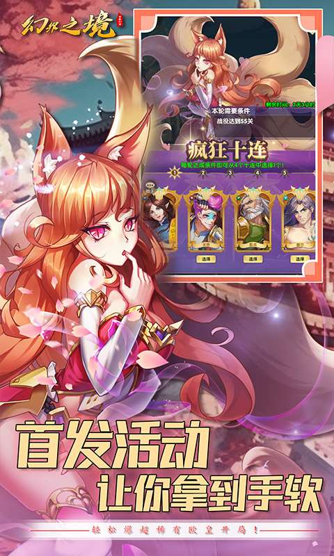 幻界之境(0.1折)3