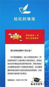 高考志愿帮新版1