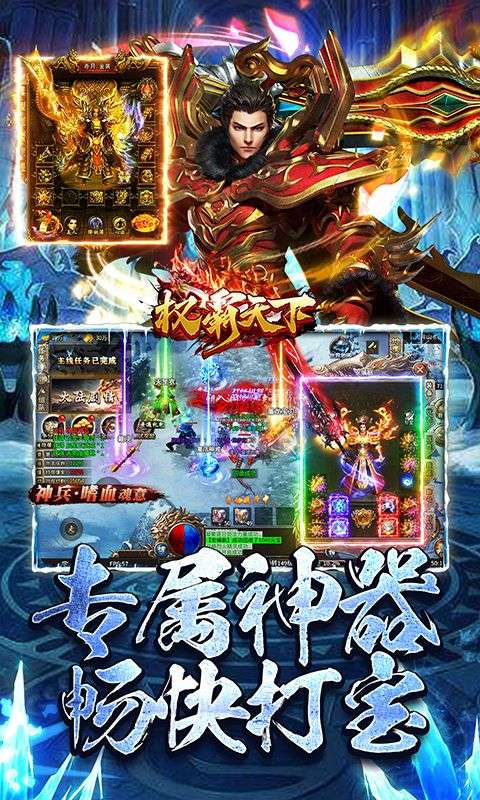 权霸天下(传奇暗夜暴走)4