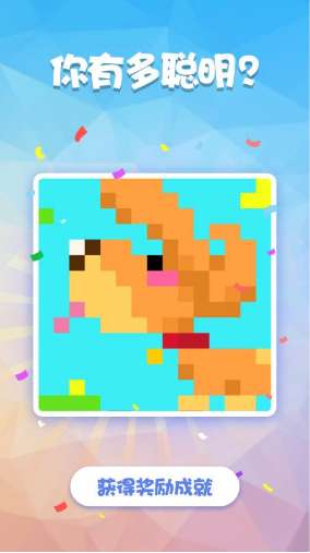 数独趣味闯关ios版0