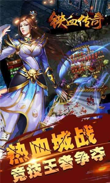 铁血传奇高爆版1