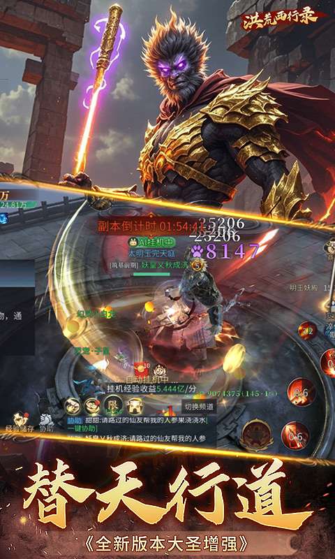 洪荒西行录(1折大圣归来)4