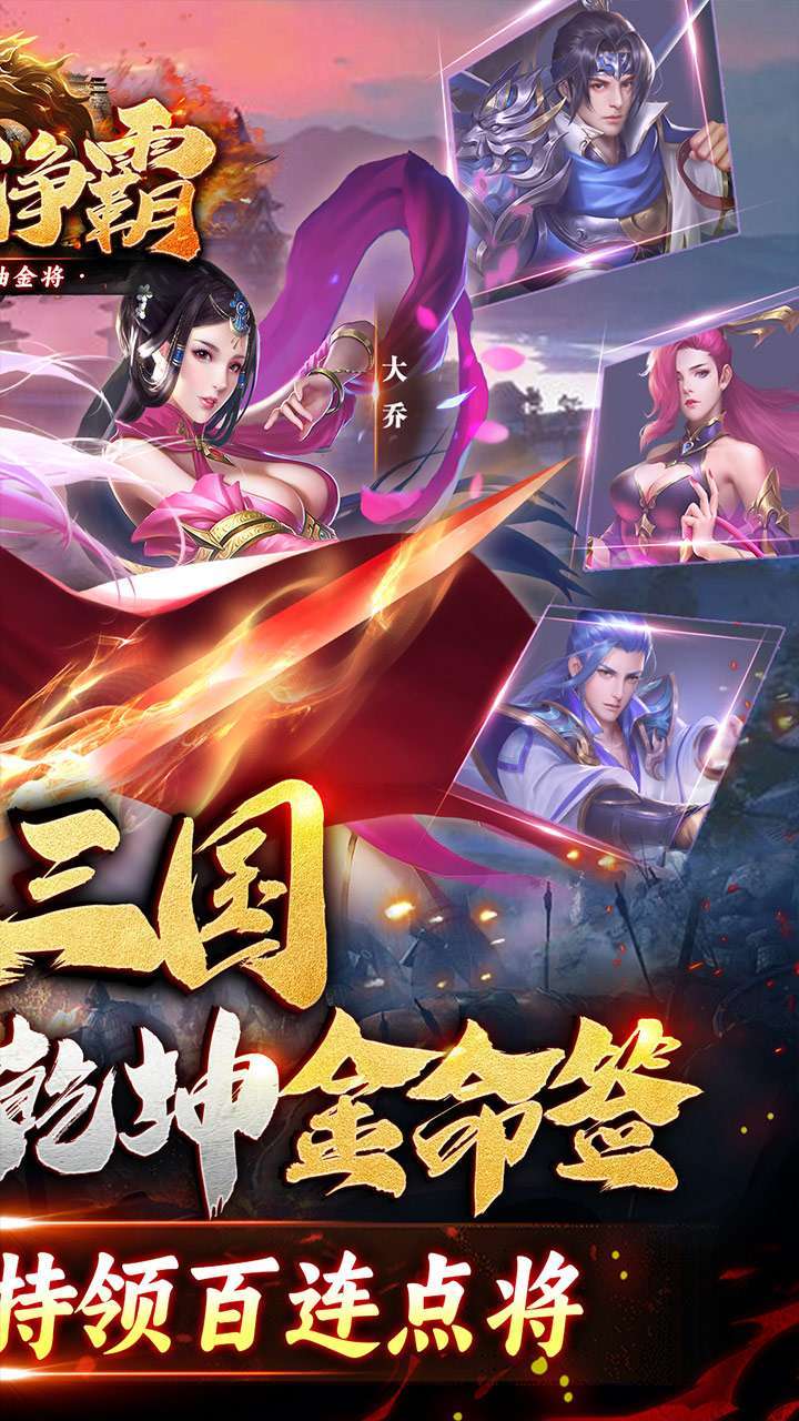 御龙争霸(暗改百抽金将)1