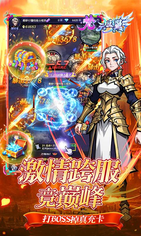 梵天巨翼(0.05折日送千元代金)4