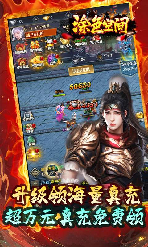 涂色空间(0.05折三国送海量红将)2