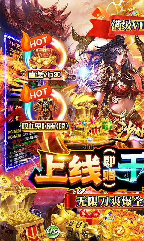 沙城争霸(0氪一秒刷充)0